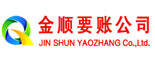 忻府追账公司